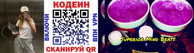 Купить  Ахтубинск  Codein Purple Drank 