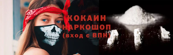 кокаин премиум Краснослободск
