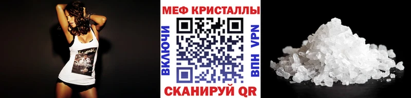 МЯУ-МЯУ кристаллы  Купить где  Ахтубинск 